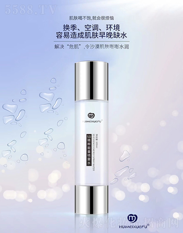 �C��ѩ�w5D�����������Fˮ 100ml