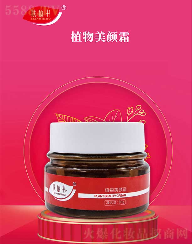 �w�ؕ�(sh��)ֲ�����˪ 30g