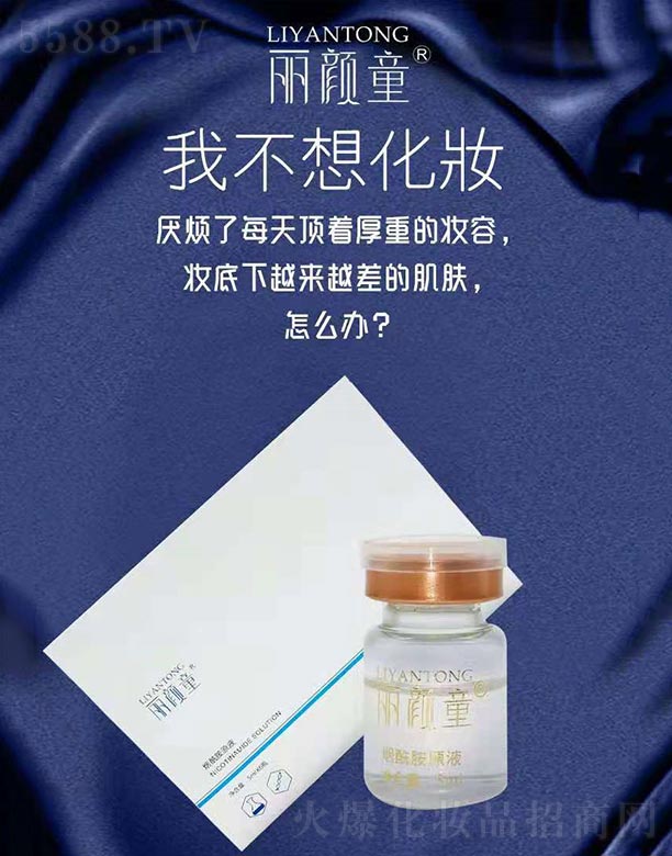 ���ͯ������ԭҺ��