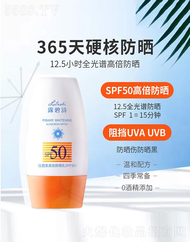 �Ȱ������׷�����SPF50+