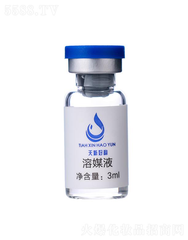 ���º����ýҺ 3ml