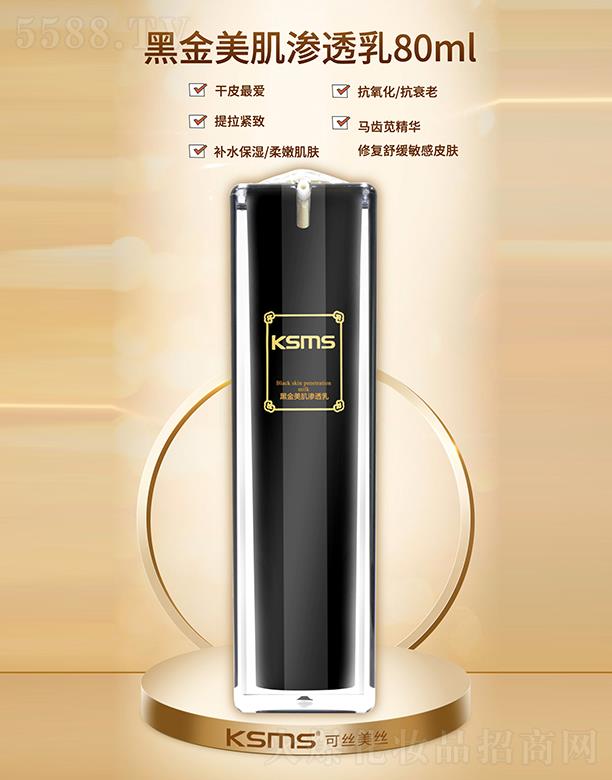 KSMS�ɽz���z�ڽ������B͸�� 80ml�aˮ�������ۼ��w