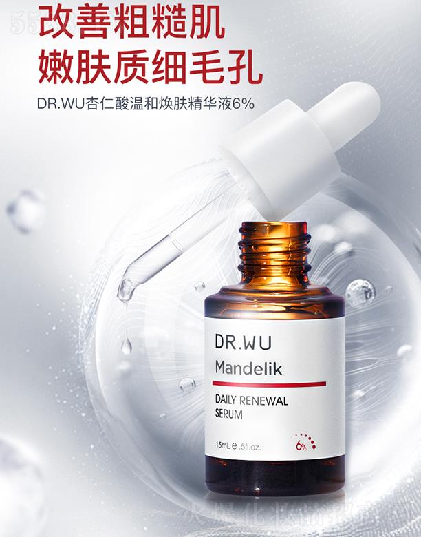 DR.WU�_(d��)���w������غ͟��w���AҺ6% 15ml/30ml ���ƴֲڼ� ���w�|(zh��)��(x��)ë��