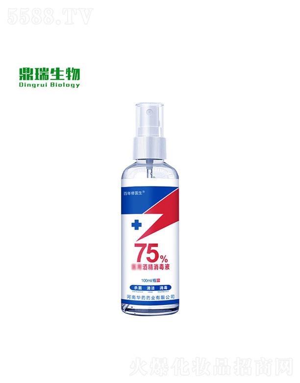 ���϶���  ����������ϴ75%�ƾ�����Һ  100ML   ��ϴ�ٸ�