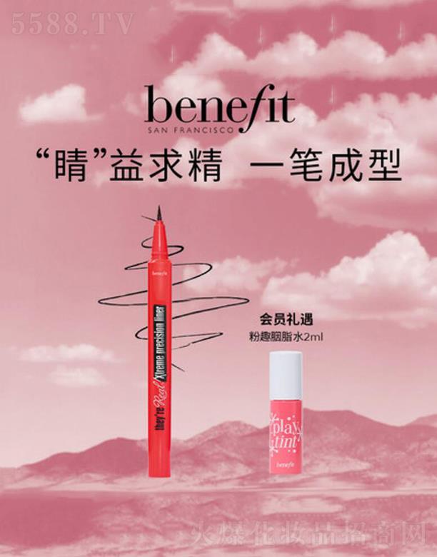 Benefitؐ����С��������y�پ����۾�Һ�P  ��ˮ����Ⱦ