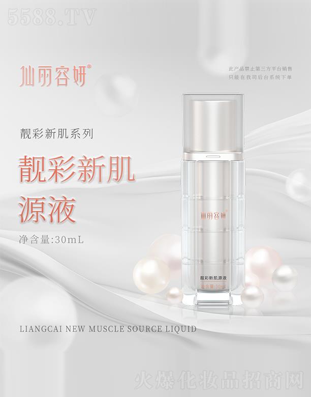 ���������n���¼�ԴҺ 30ml