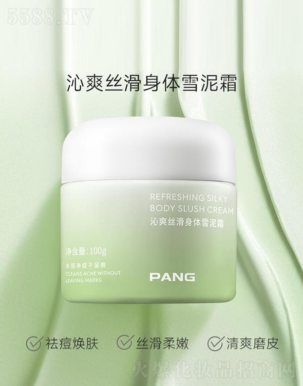 PANG��ˬ�z�����wѩ��˪