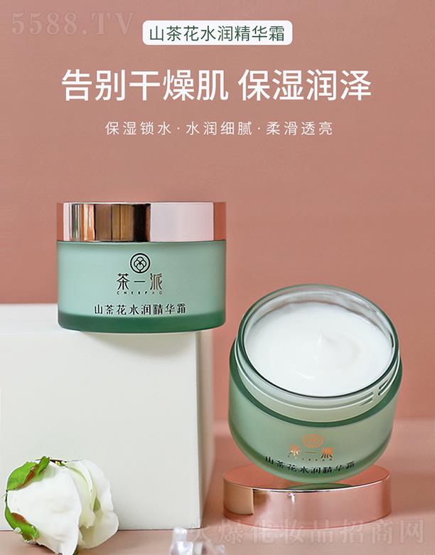 ��һ��ɽ�軨ˮ�����A˪