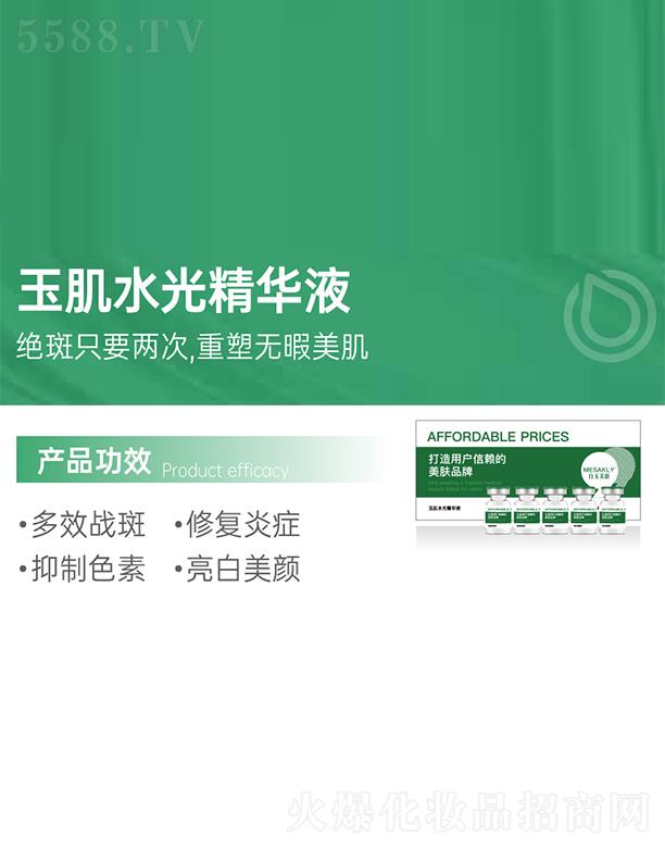 �������w��ˮ�⾫�AҺ