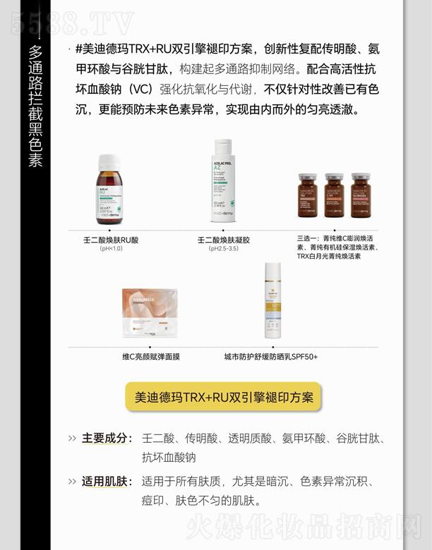 ���B�fݼ���F���޹�˾�����ϵ¬�TRX+RU�p������ӡ����