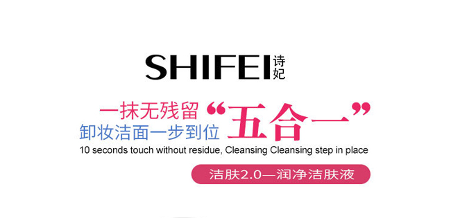 SHIFEI-�������wҺ