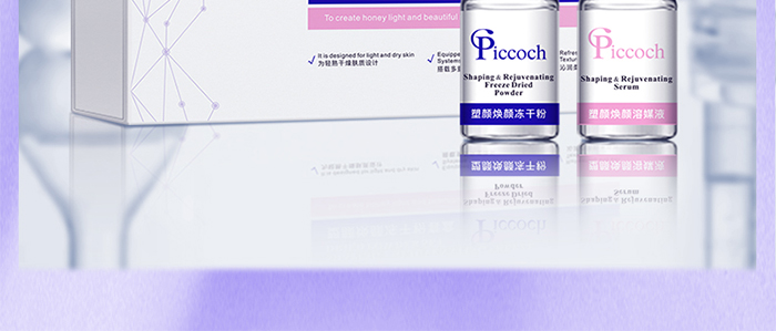 Piccoch�����ɷ��׺�