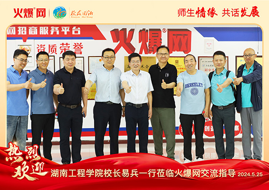 ���Ϲ��̌W(xu��)Ժ����У�ѕ�(hu��)2024��У�ѻ��桱��Մ��(hu��)�ڻ𱬾W(w��ng)���_