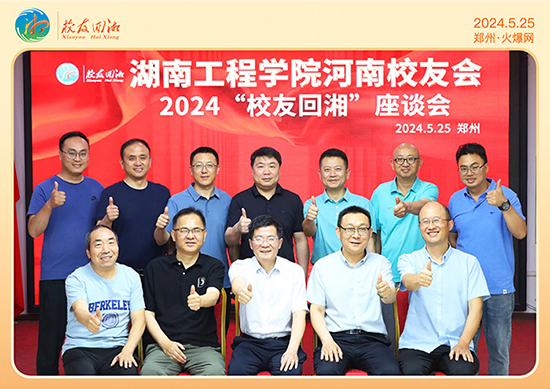 ���Ϲ��̌W(xu��)Ժ����У�ѕ�(hu��)2024��У�ѻ��桱��Մ��(hu��)�ڻ𱬾W(w��ng)���_