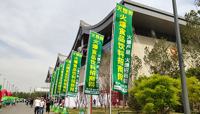 展會(huì)宣傳
