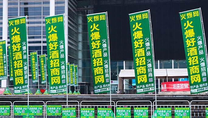 展會(huì)宣傳