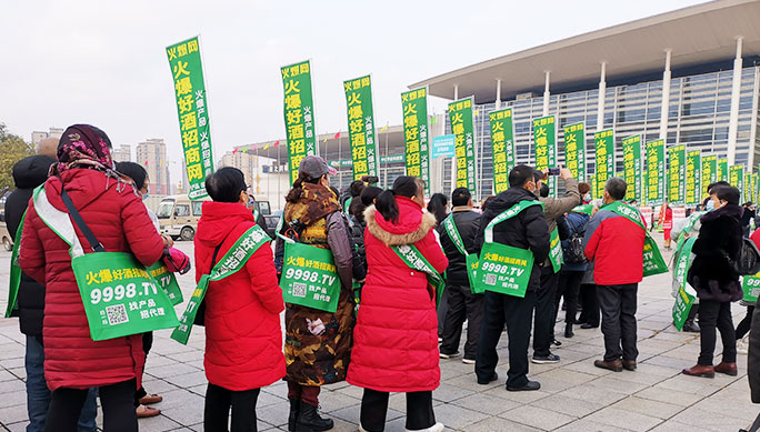 展會(huì)宣傳