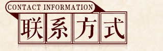 廣州市中養(yǎng)生物科技有限公司-聯(lián)系方式